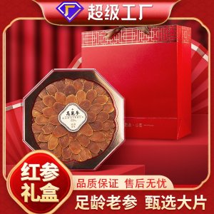 批發吉林紅參片八角禮盒無糖紅參特產足齡老參高麗參商用大禮包