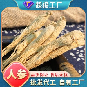 OEM加工定制山參干人參批發火鍋煲湯泡酒無熏硫整枝生曬參代發