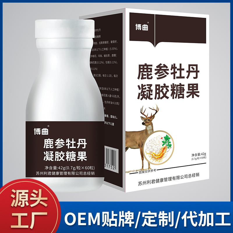 鹿參牡丹凝膠糖果批發(fā)廠家 男性運動食品特殊膳食 鹿鞭人參牡蠣鹿參膠囊批發(fā)