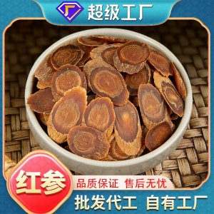 OEM加工定制廠家批發現貨紅參片正品無熏硫煲湯煮粥泡水無糖紅參