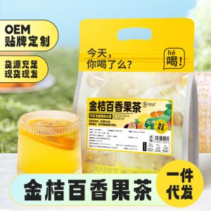 金桔檸檬百香果茶水果茶沖泡冷飲茶包花果茶飲品凍干批發一件代發