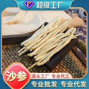沙參干散裝批發煲湯材料家用商用無添加無熏硫沙參現貨批發