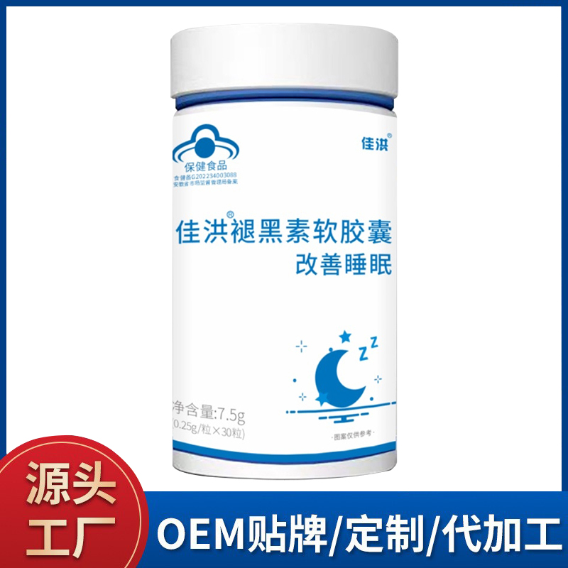 擁有褪黑素軟膠囊代加工多條先進生產線,可來廠參觀