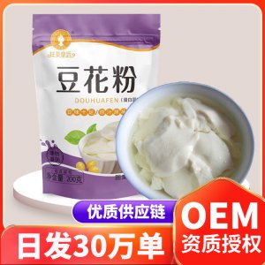 豆花粉200g熱豆腐花粉商用原味速食豆腐腦粉家用早餐 代發(fā)