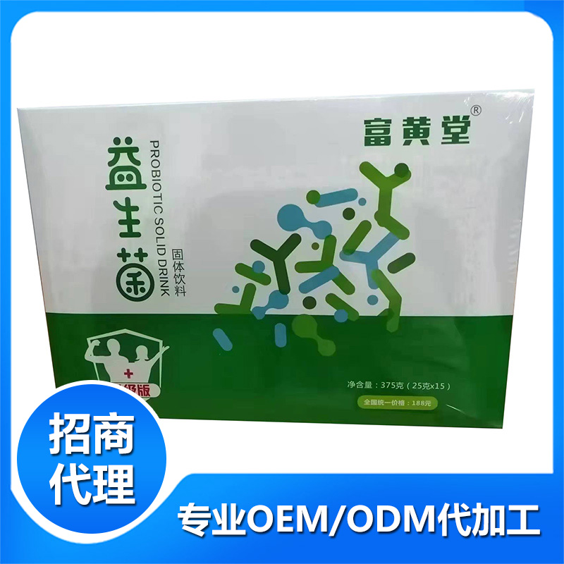 益生菌固體飲料OEM代加工 益生菌固體飲料貼牌定制