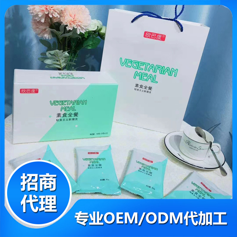 素食全餐固體飲料OEM代加工 素食全餐固體飲料貼牌定制