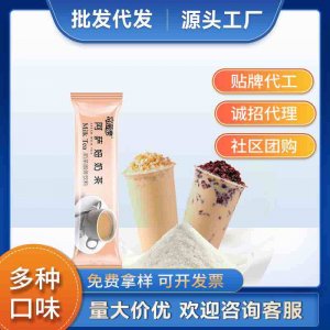 廠家直銷阿薩姆奶茶速溶奶茶粉奶茶店用的奶茶粉批發(fā)20克