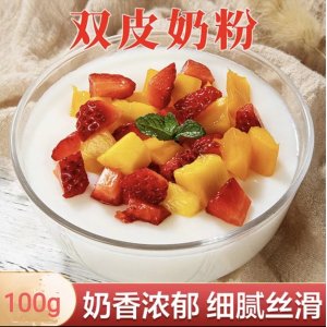 富菓樂雙皮奶粉商用 發(fā)雙皮奶粉奶茶專用 家用奶茶店原料批雙皮奶