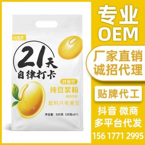 21天自律打卡純豆?jié){粉小包裝豆奶粉525g原味黃豆豆?jié){營養(yǎng)早餐