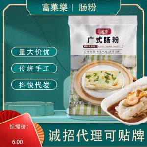 腸粉專用粉正宗廣式腸粉蒸盤速食腸粉湯汁配料家用醬汁腸粉