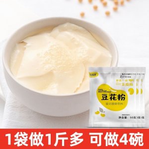 50克豆花粉帶內(nèi)脂商用原味速食豆腐腦粉家用早餐廠家批發(fā)代發(fā)