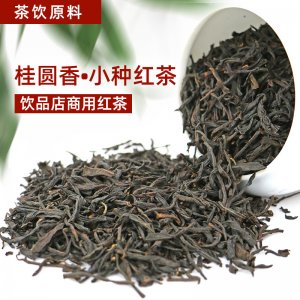 廠家定制桂圓香小種紅茶茶葉奶茶店招牌專用原料紅茶批發紅茶貼牌