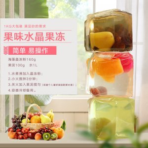 廠家批發水晶凍粉批發自制商用布丁粉DIY春水生原料網紅食品批發