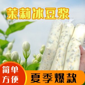 茉莉冰豆漿的茉莉冰豆漿粉商用網紅茉莉冰豆漿擺攤原材料