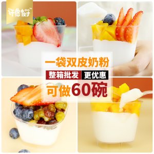 源頭工廠雙皮奶粉商用雙皮奶布丁奶茶店原料1000g冰涼粉批發