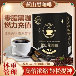 藍山黑咖啡OEM代加工