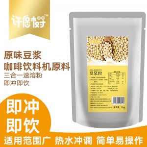 源頭工廠豆漿粉批發原味早餐速溶商用大規格代裝即食豆漿批發