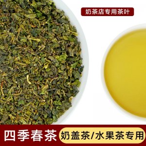 廠家批發四季春茶濃香型烏龍茶奶茶水果茶工廠茶葉批發茶飲品商用