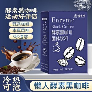酵素黑咖啡OEM代加工