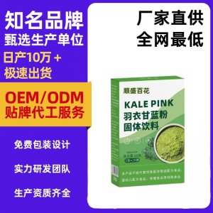 純羽衣甘藍粉高膳食纖維果蔬菜粉健身代餐沖泡即食奶昔青汁天然粉