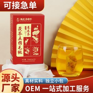 李時珍 茯苓五指毛桃薏米茶 代加工