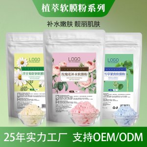 院線專供涂抹補水保濕積雪草軟膜面膜粉廠家現貨批發