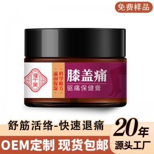 膝蓋痛膏代加工