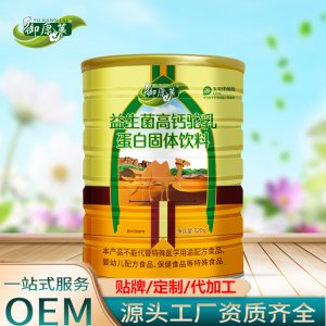 益生菌高鈣蛋白粉駝奶粉OEM代加工