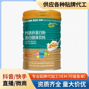 蛋白粉鈣鐵鋅營養蛋白粉OEM代加工