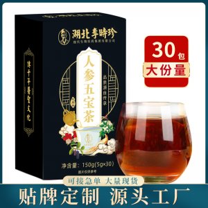 李時珍 人參五寶茶黃精桑葚茶代加工