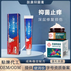 膚康百草止癢膏代加工