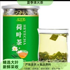荷葉茶OEM代加工