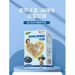 藍莓葉黃素酯軟糖凝膠糖果OEM代加工