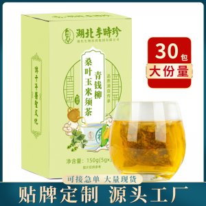 李時珍青錢柳桑葉玉米須茶代加工