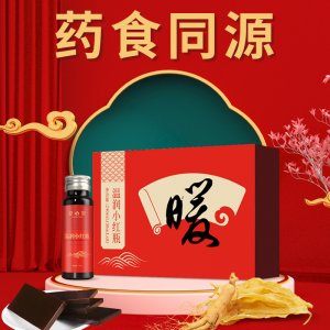 溫潤氣血小紅瓶飲品代工