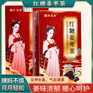 果色茶鄉紅糖姜茶OEM代加工