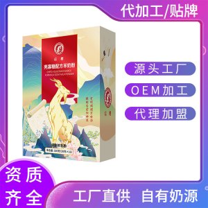 純羊奶粉有機全脂羊奶粉OEM代加工
