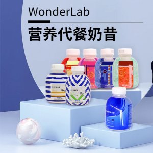 wonderlab小胖瓶奶昔搖搖瓶代餐奶昔OEM代加工