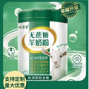 全脂高鈣羊奶粉OEM