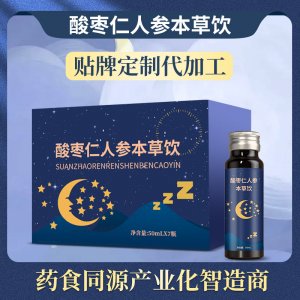 酸棗仁口服液代工