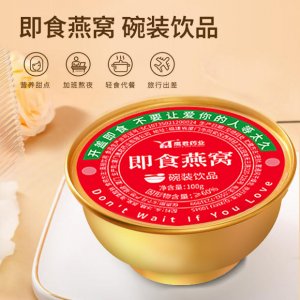 鮮燉碗裝燕窩OEM代加工