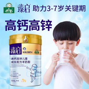 御寶臻啟兒童高鋅高鈣成長配方羊奶粉OEM代加工