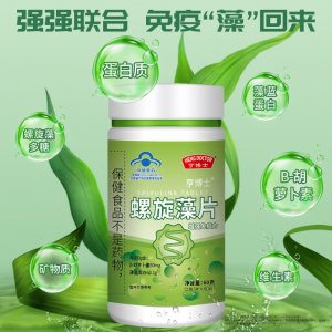 博士螺旋藻片OEM代加工