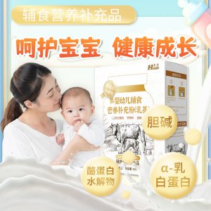 惠迪 嬰幼兒輔食營養補充乳基粉乳清蛋白全脂奶粉 400g盒裝OEM代加工