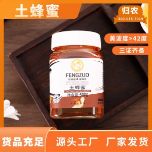 歸農土蜂蜜瓶OEM代加工
