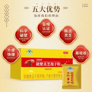 亨博士破壁靈芝孢子粉OEM代加工