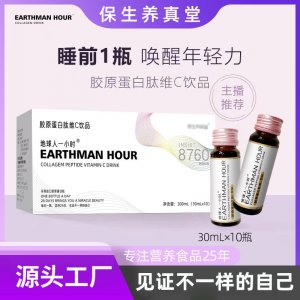 膠原蛋白肽口服液煙酰胺玻尿酸燕窩肽鰹魚膠原蛋白飲液態(tài)飲品OEM代加工