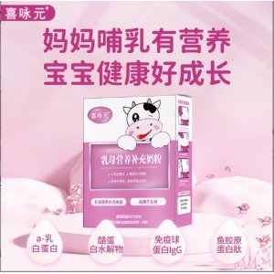 喜詠元營養補充奶粉牛初乳水解乳清蛋白全脂奶粉OEM代加工