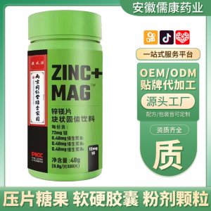 啟瀚藥業南同綠金家園鋅鎂片源 頭 廠 家 發 貨支持 一 件 代 發