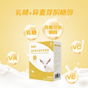 臻美純膳中老年羊奶粉無蔗糖OEM代加工
